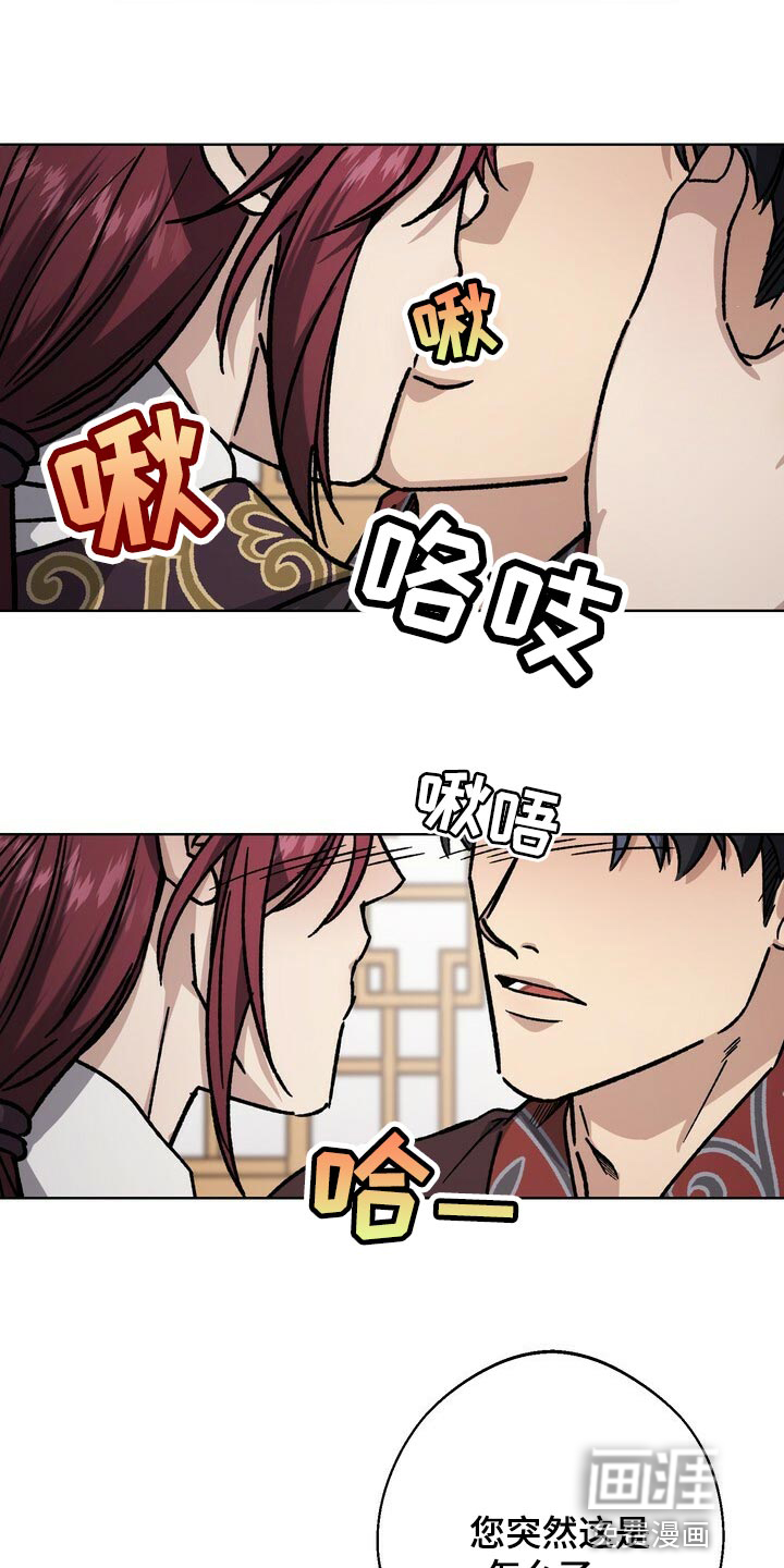 王权 第108话 第7页
