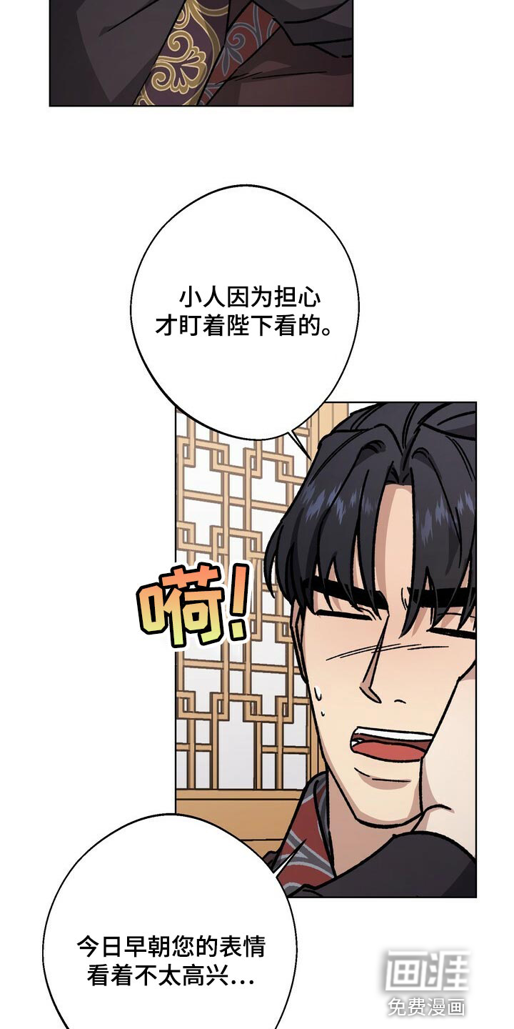 王权 第108话 第10页