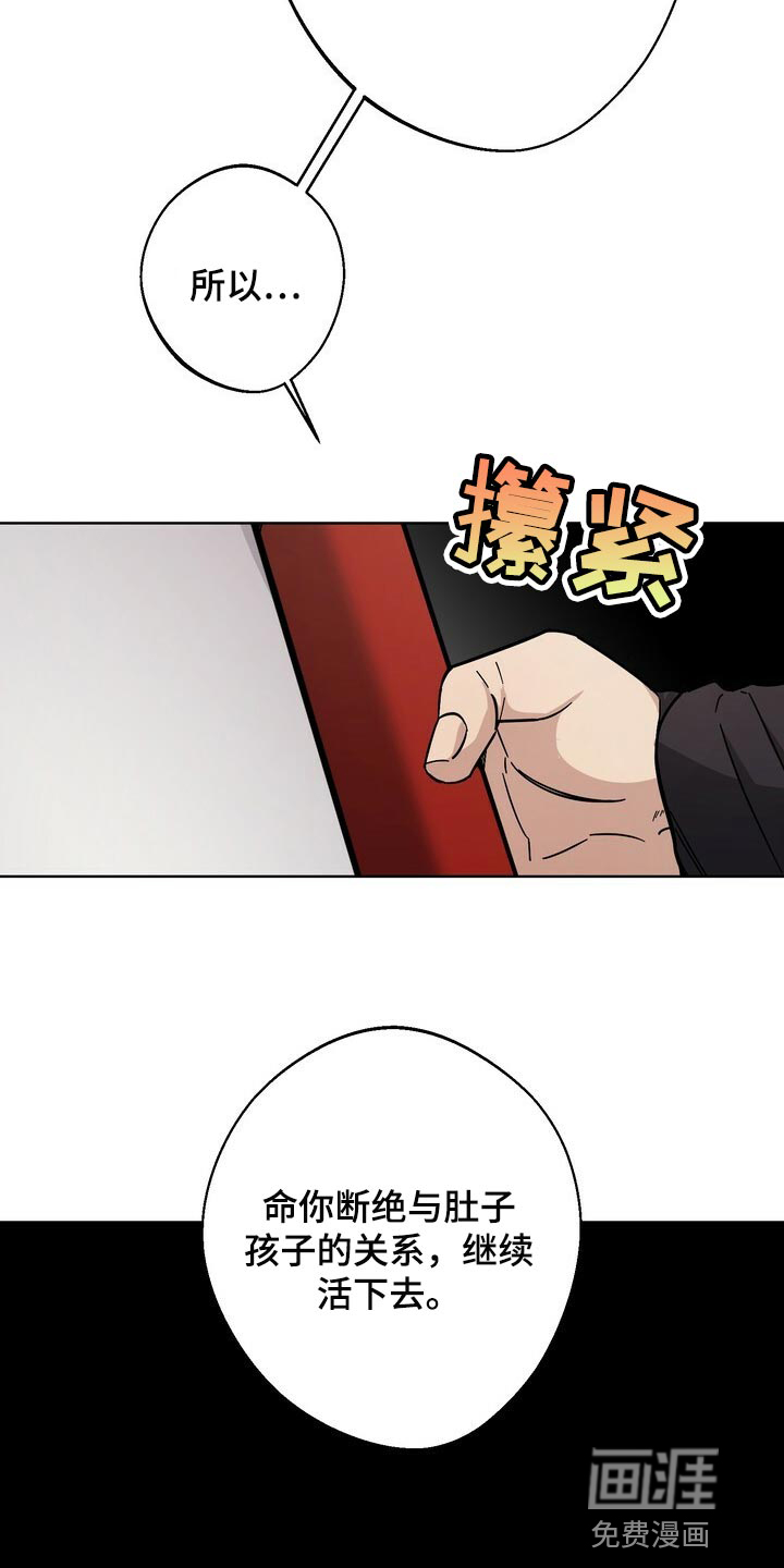 王权 第107话 第12页