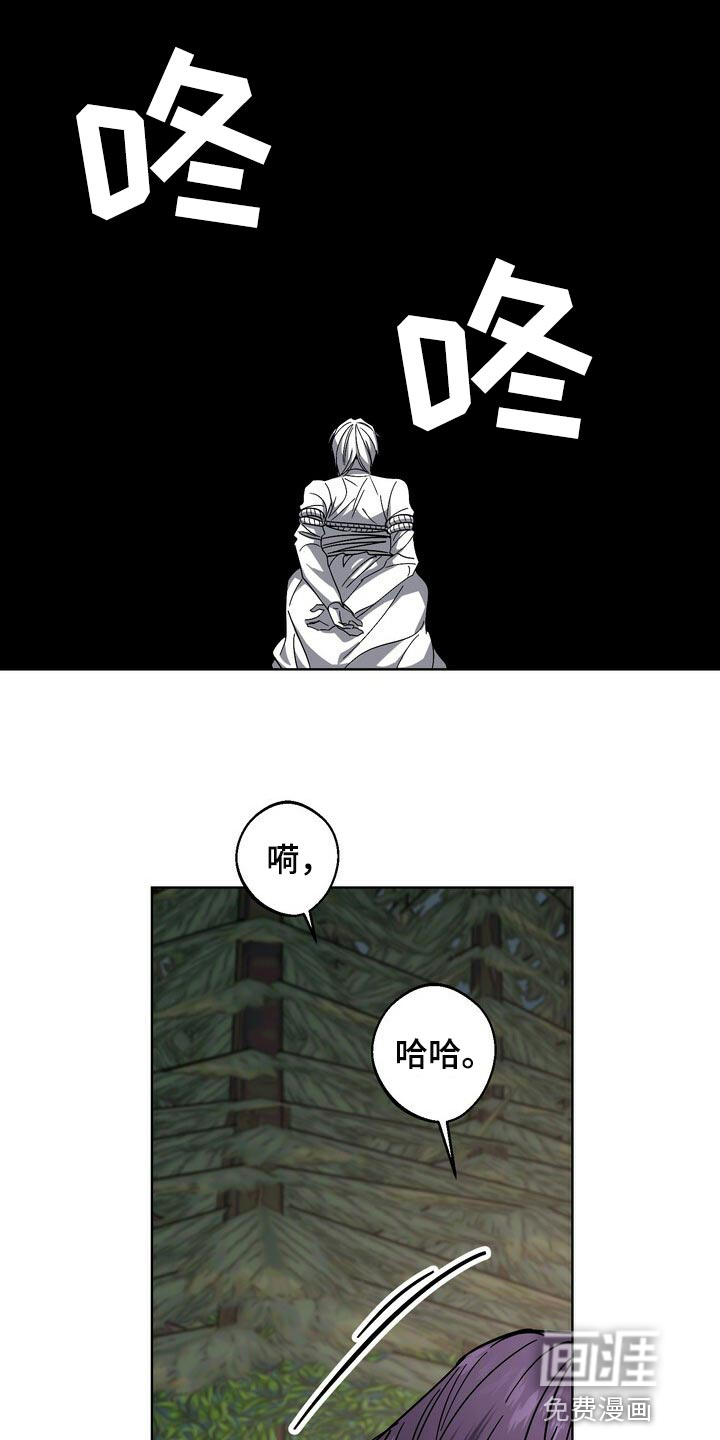 王权 第107话 第13页