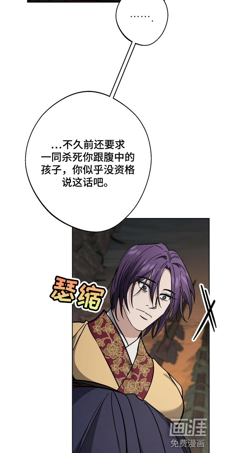 王权 第107话 第15页