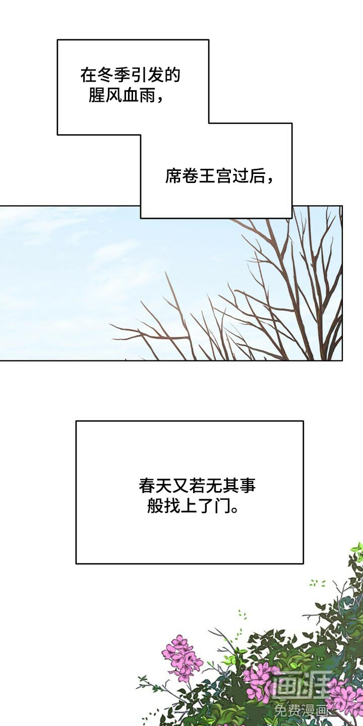 王权 第107话 第18页