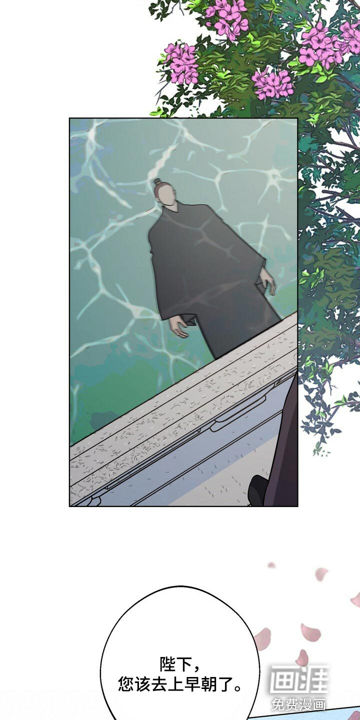 王权 第107话 第19页
