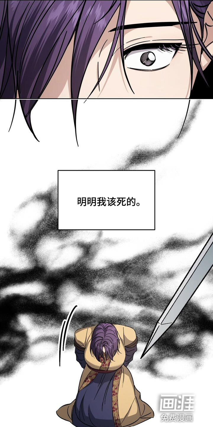 王权 第107话 第4页