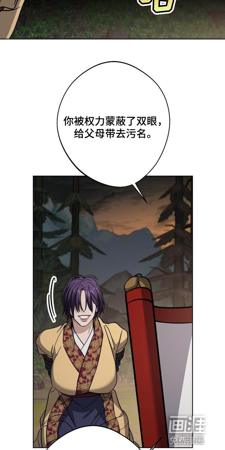 王权 第107话 第8页