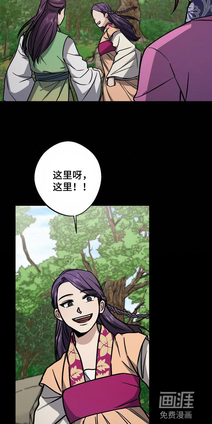 王权 第106话 第2页