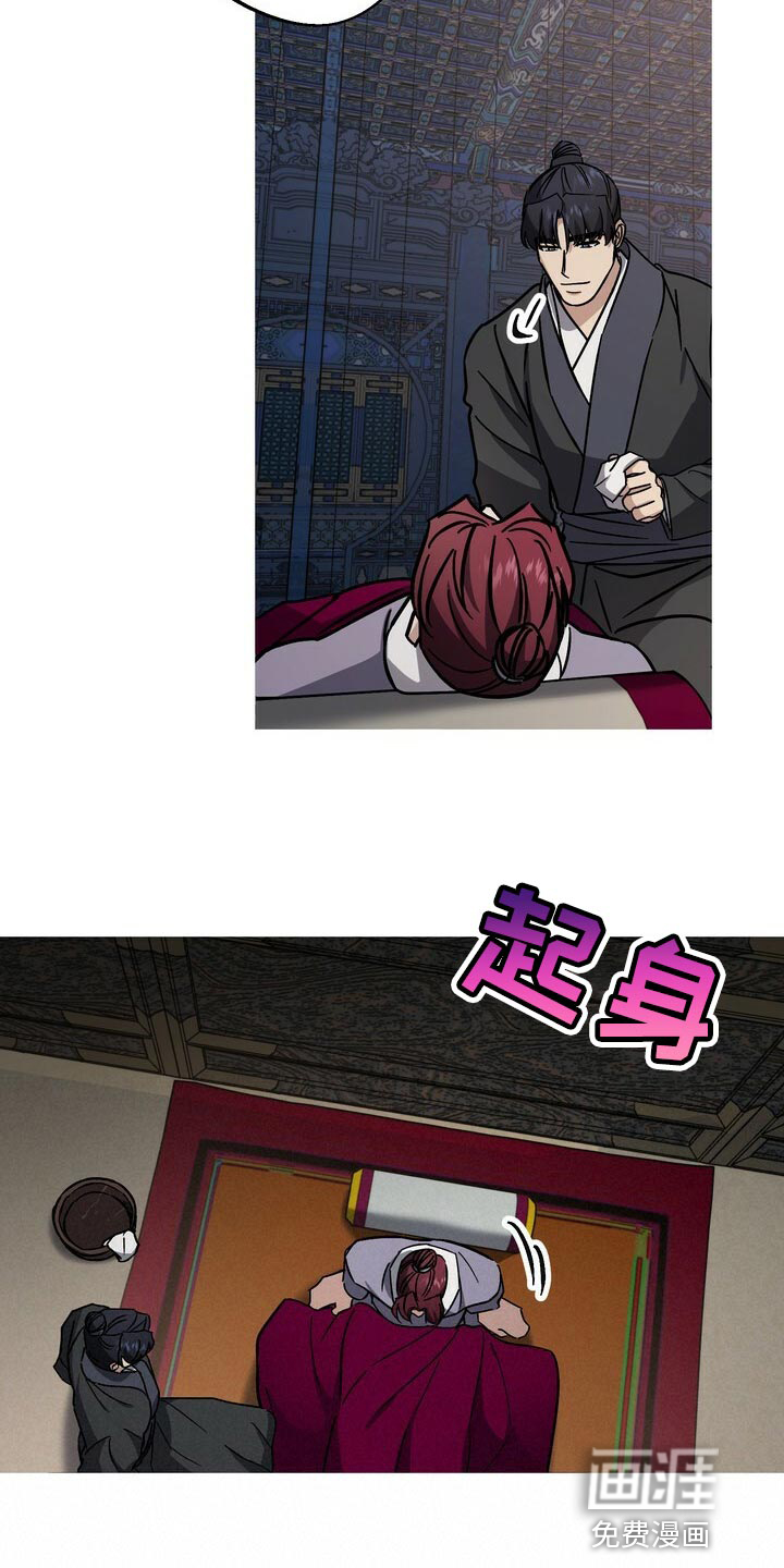 王权 第106话 第12页