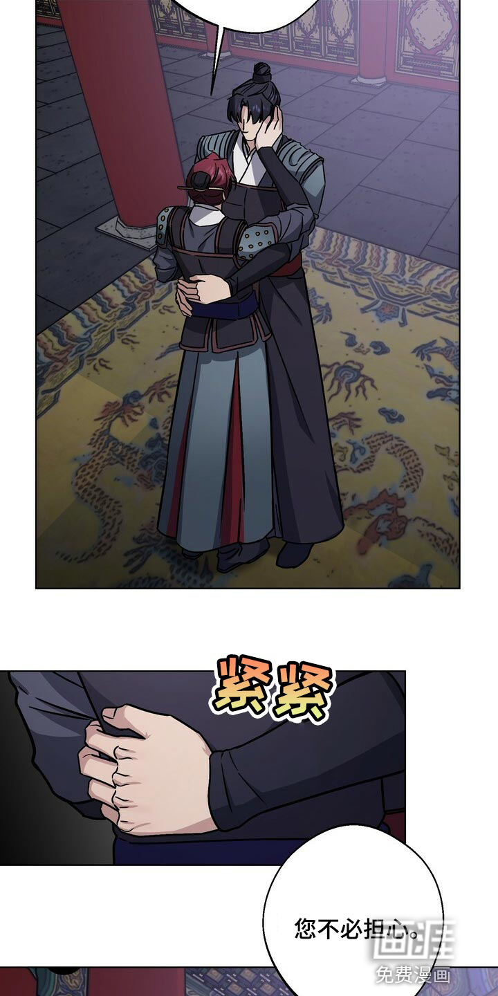 王权 第105话 第15页