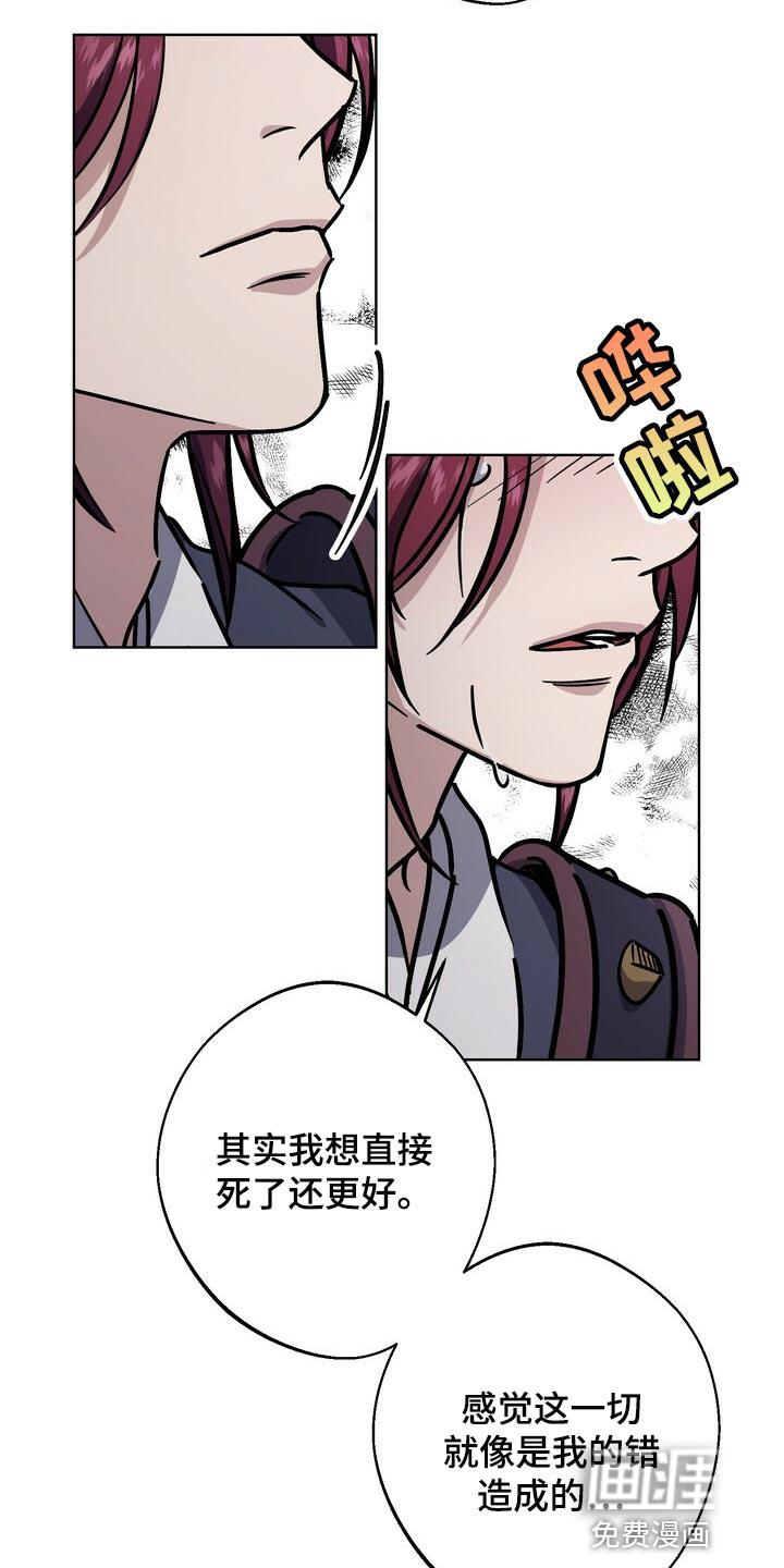王权 第105话 第17页