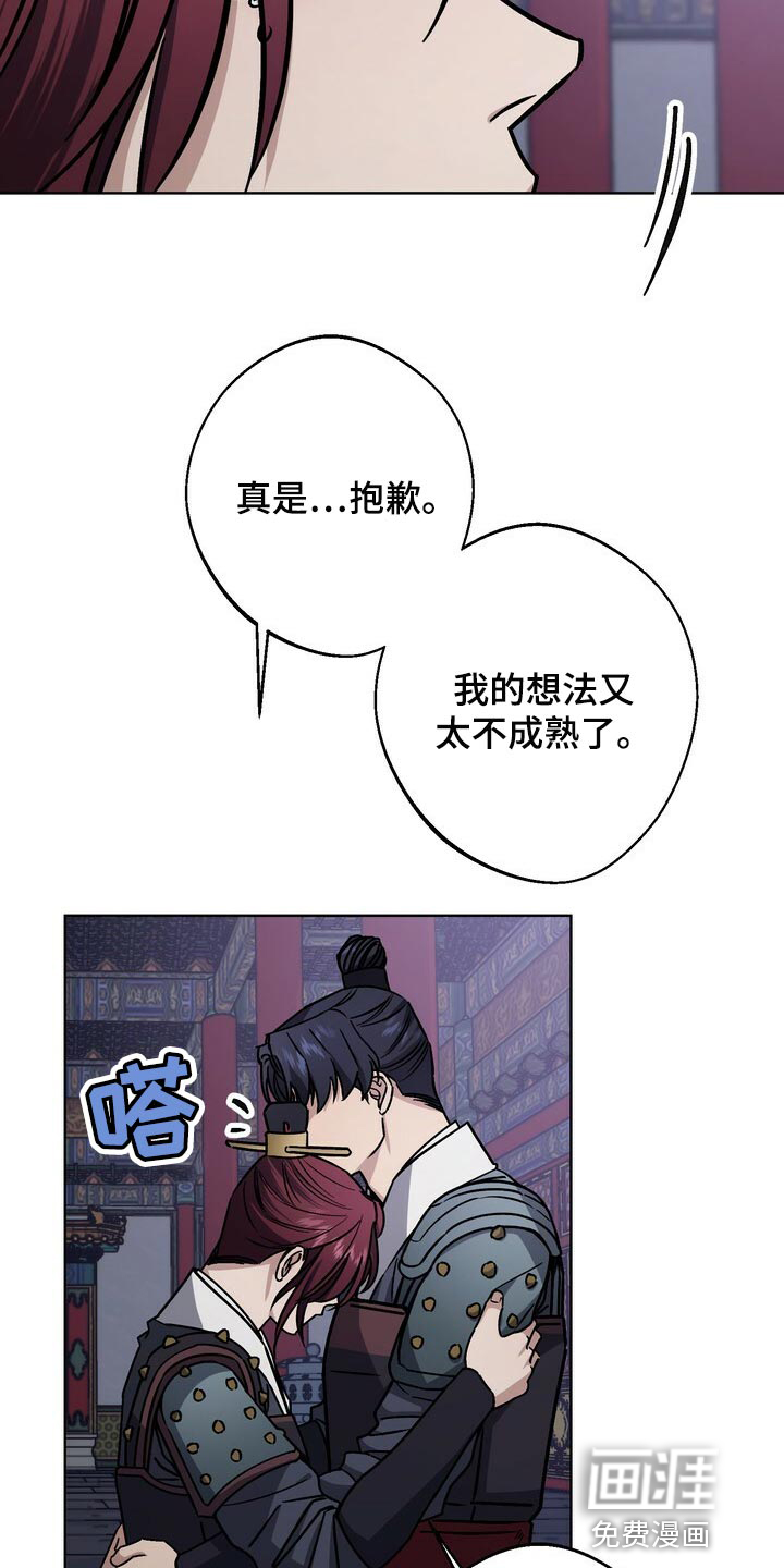 王权 第105话 第19页
