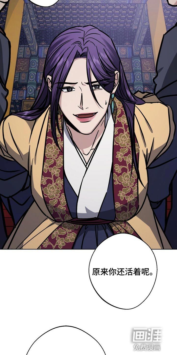 王权 第105话 第25页