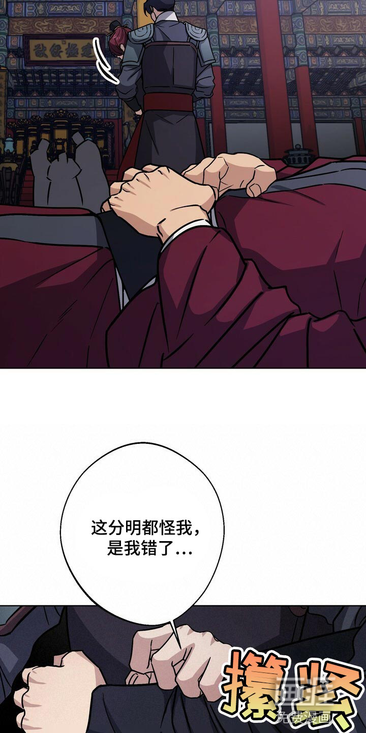 王权 第105话 第8页