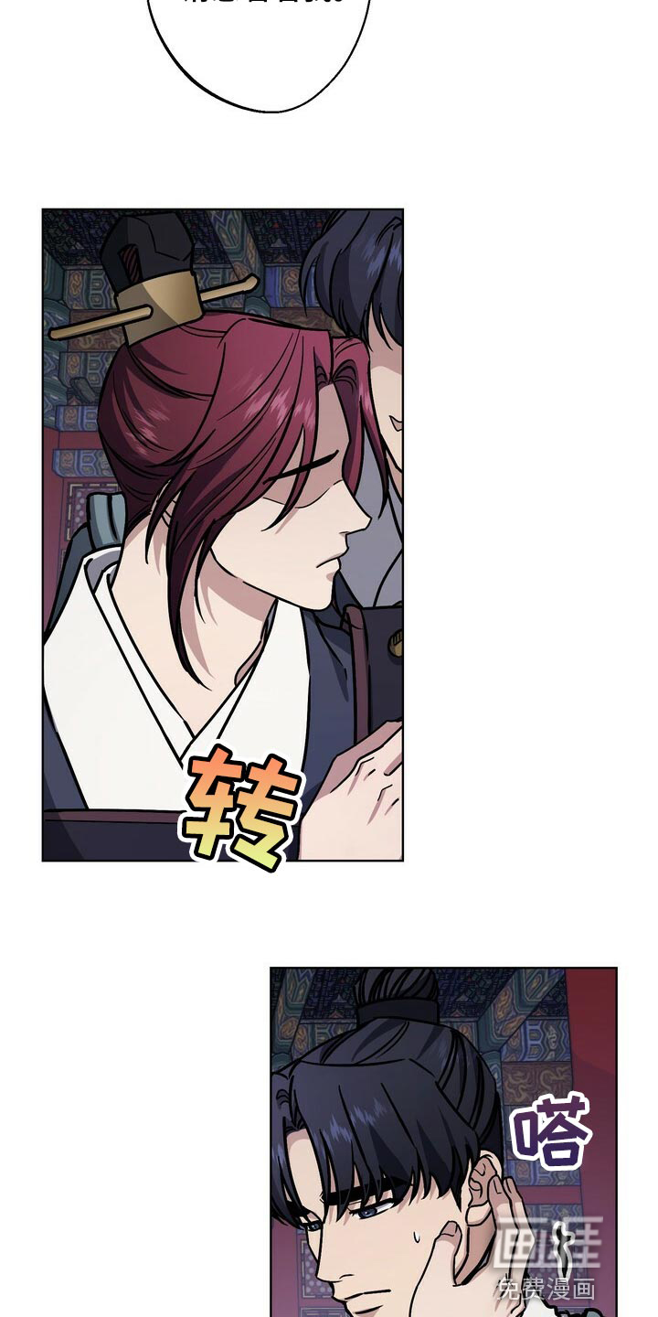 王权 第105话 第10页
