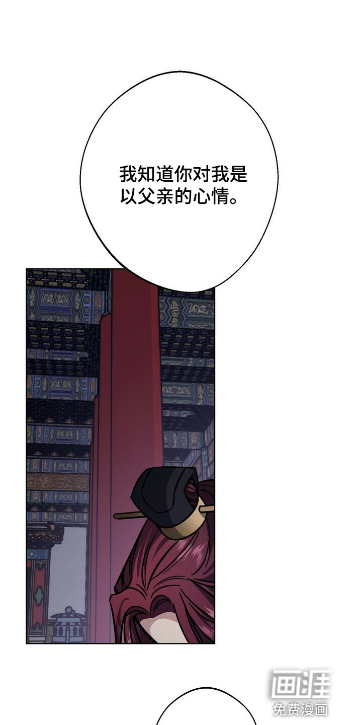 王权 第104话 第1页