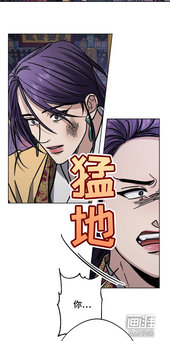 王权 第104话 第15页