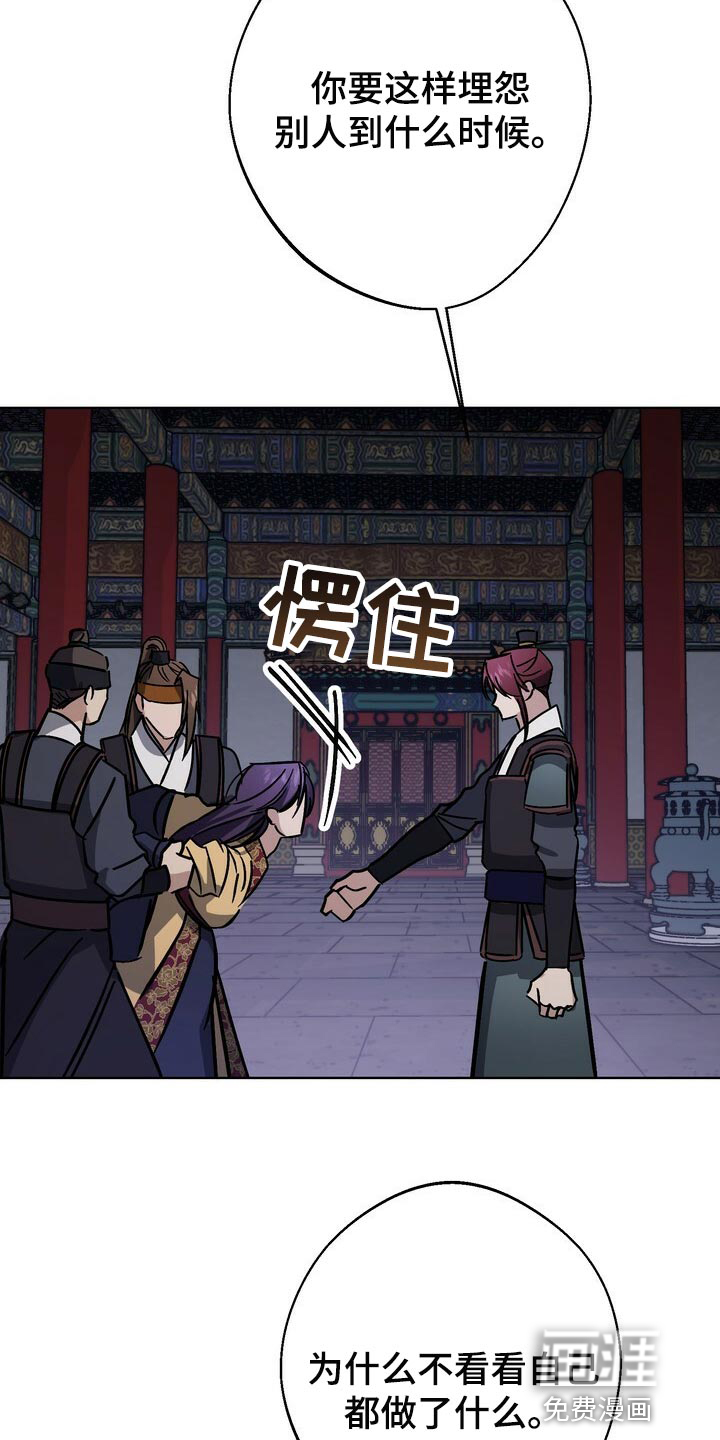 王权 第104话 第16页