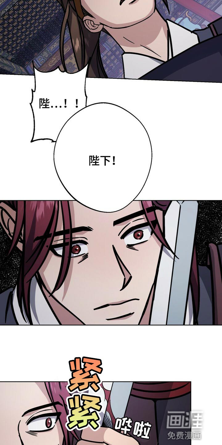 王权 第104话 第25页
