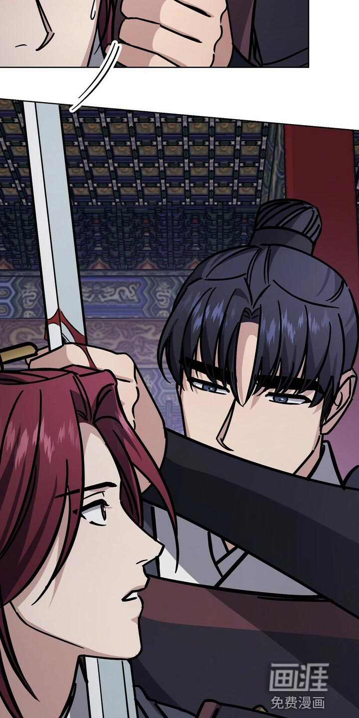 王权 第104话 第26页