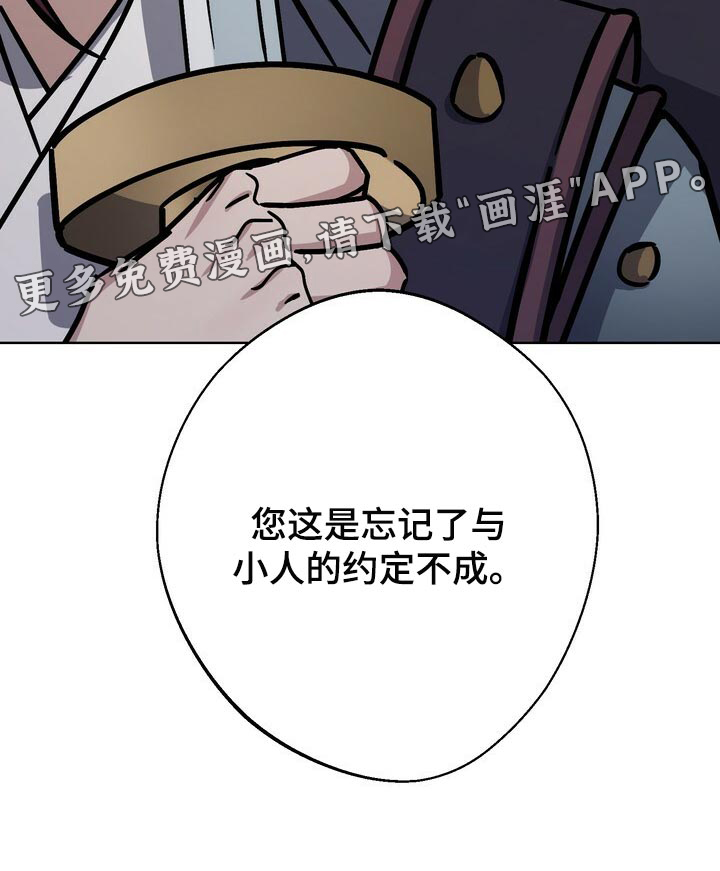 王权 第104话 第27页
