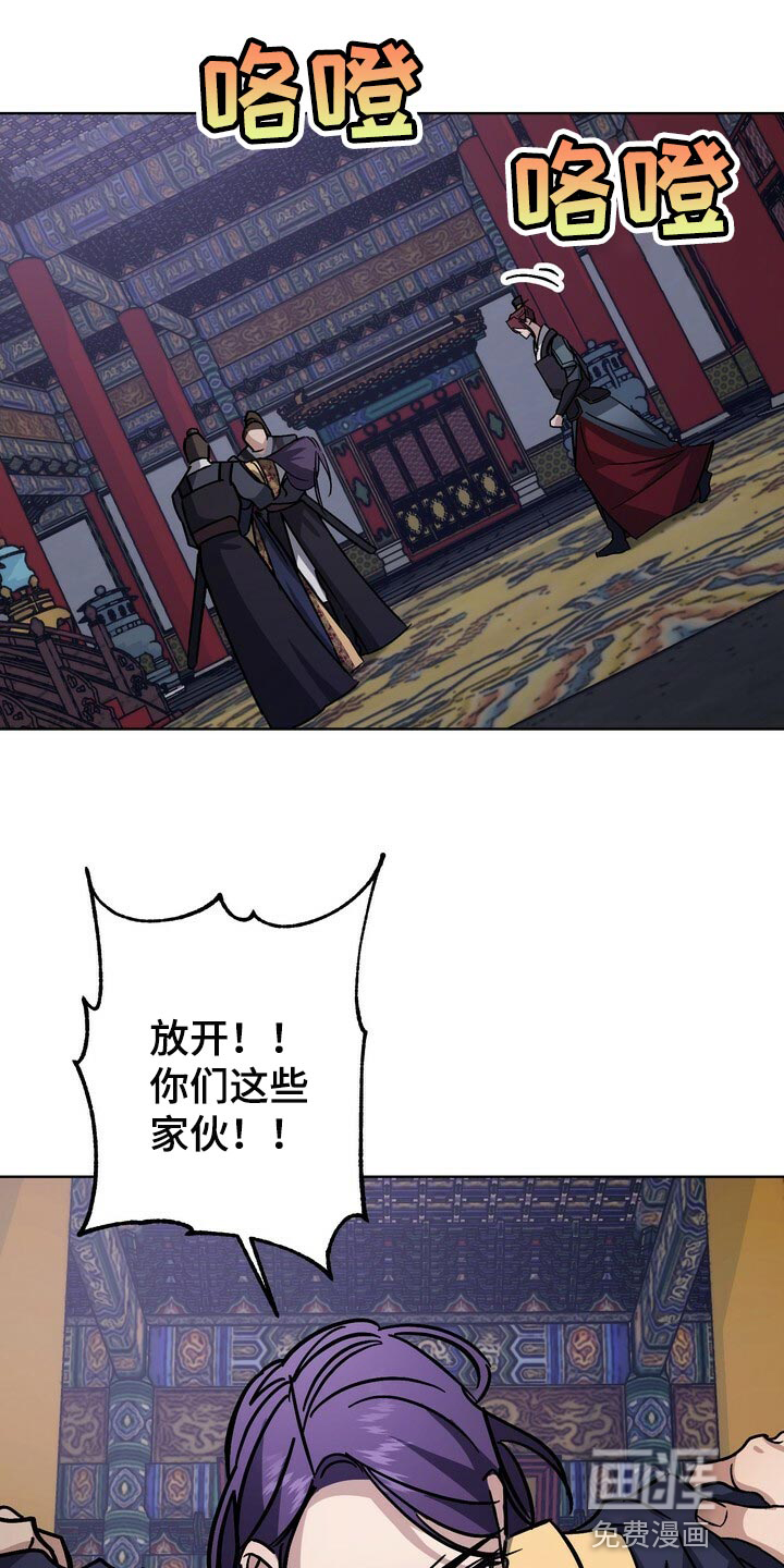 王权 第104话 第5页