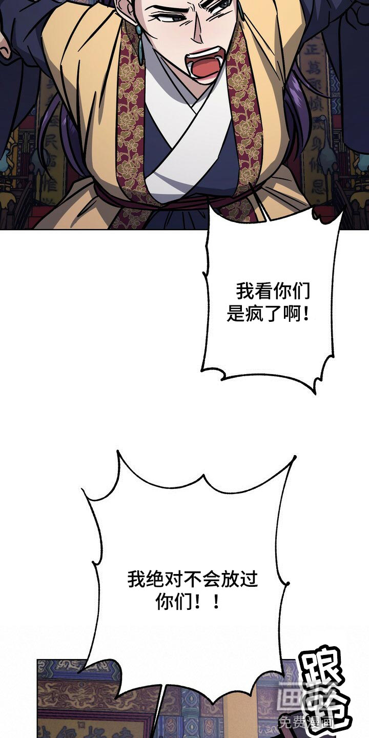 王权 第104话 第6页