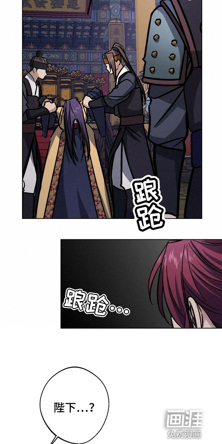 王权 第104话 第7页