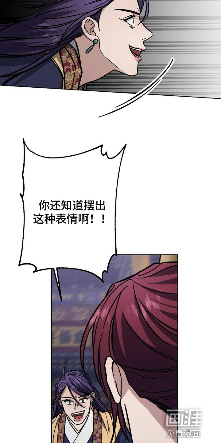 王权 第104话 第9页