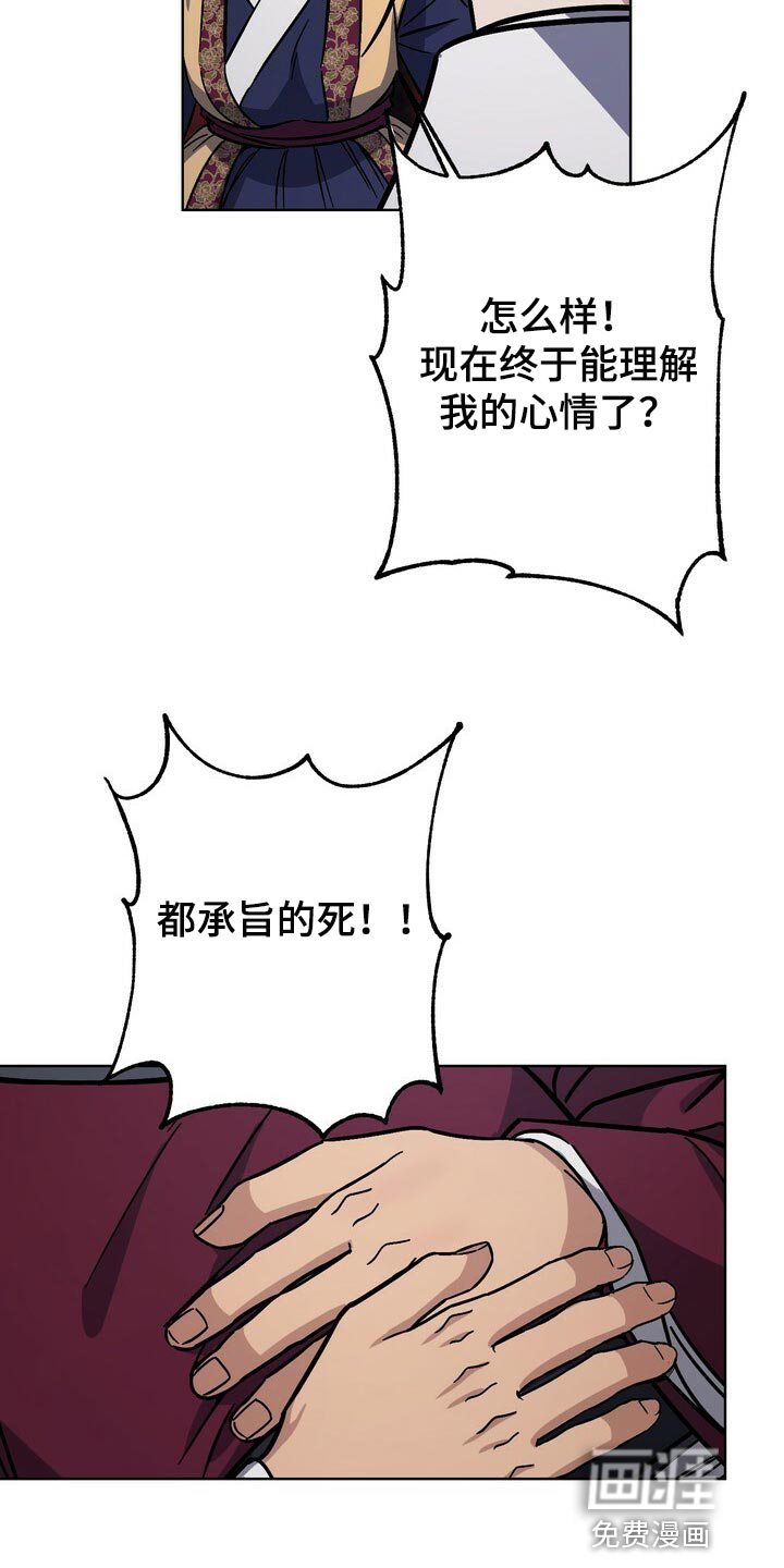 王权 第104话 第10页