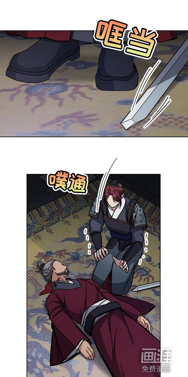 王权 第103话 第1页