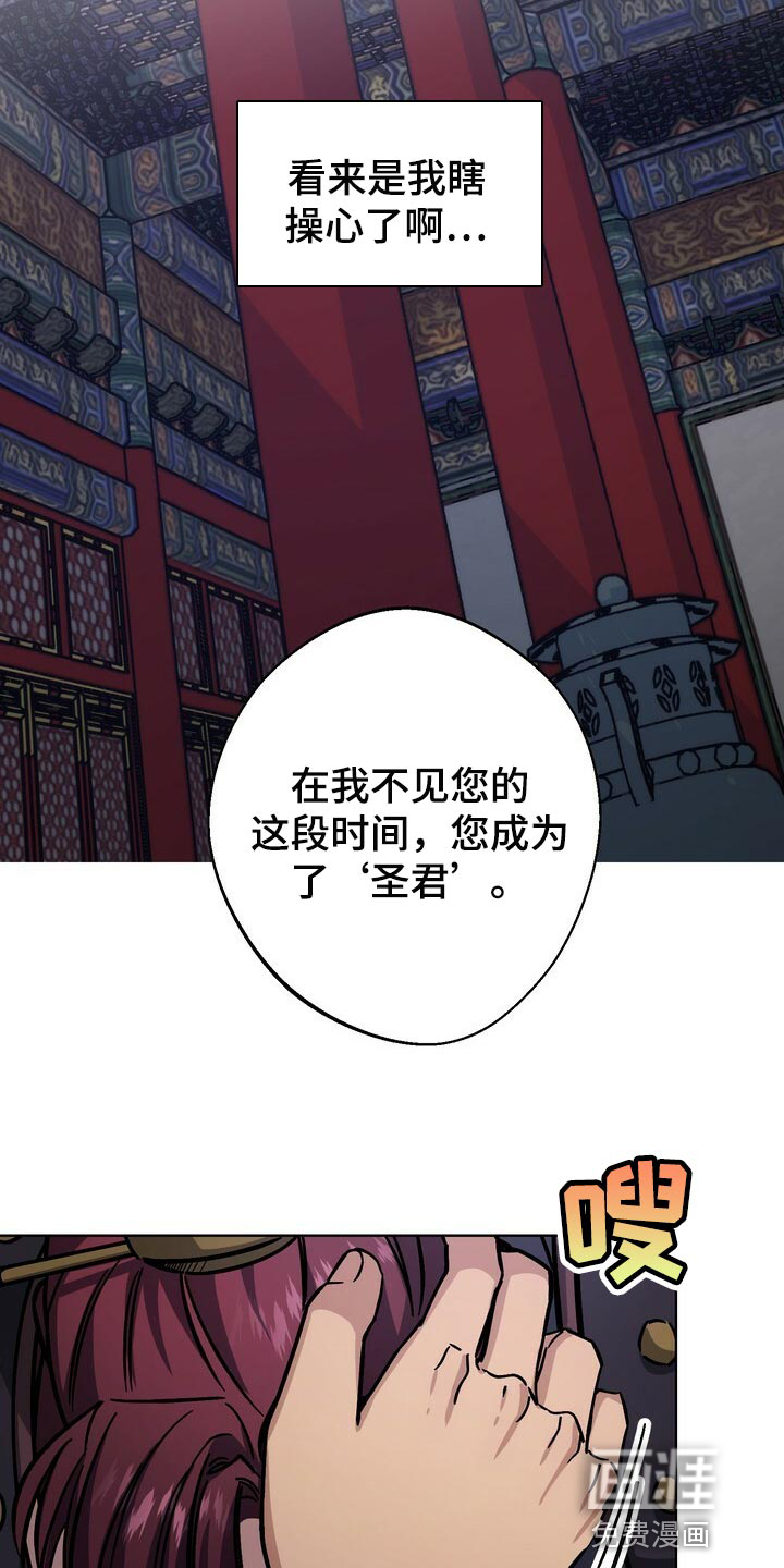 王权 第103话 第12页