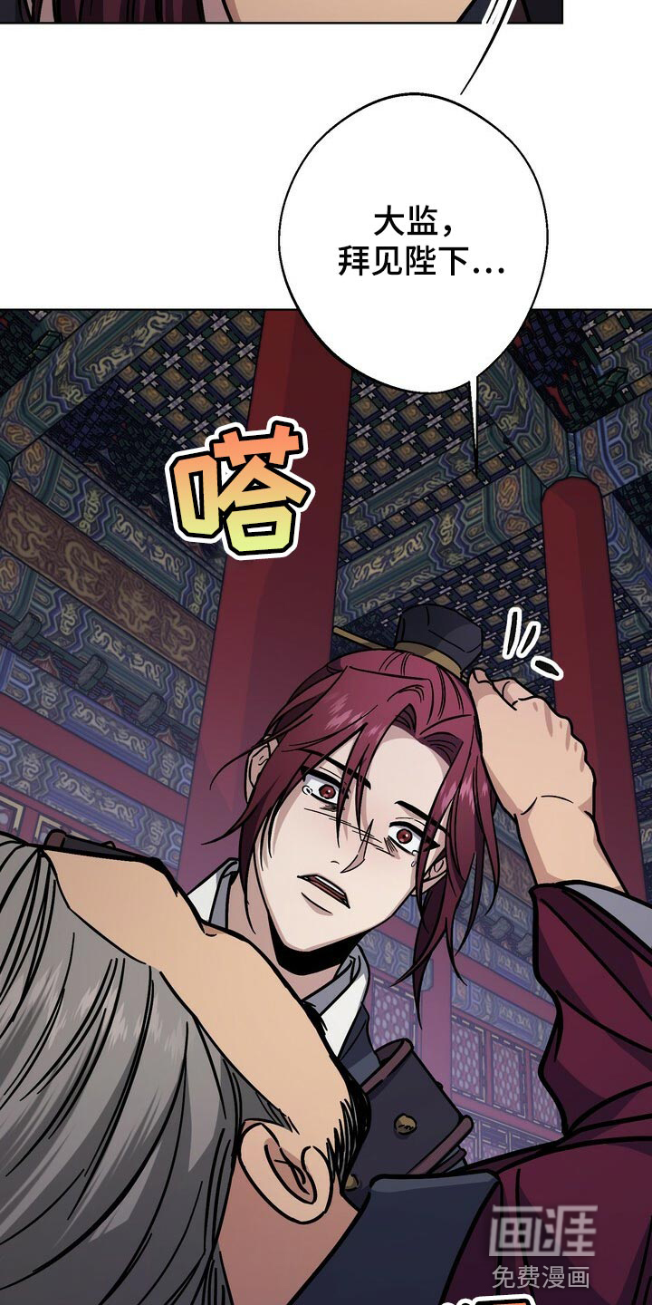 王权 第103话 第13页