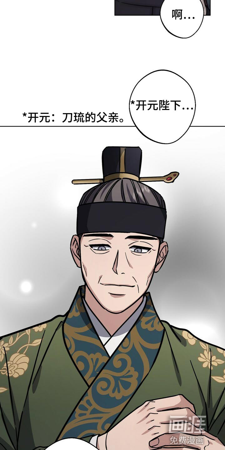王权 第103话 第16页