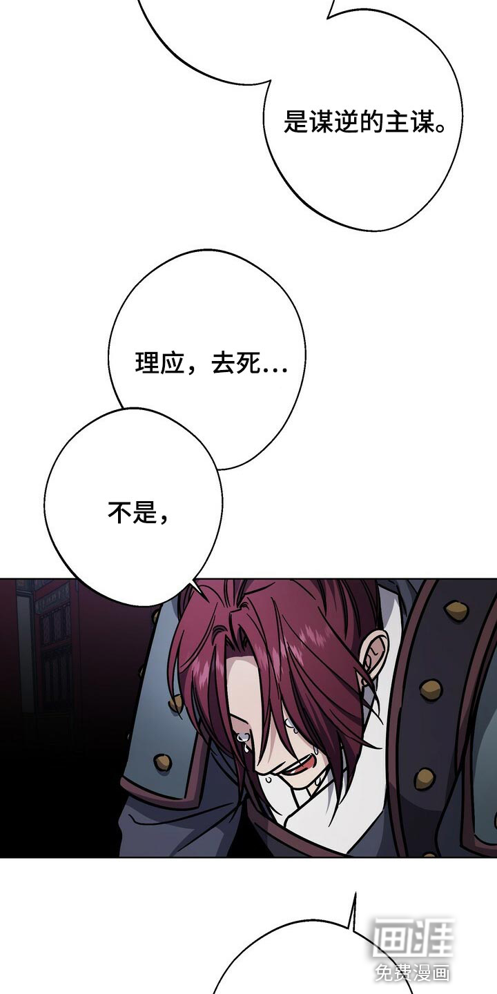 王权 第103话 第9页