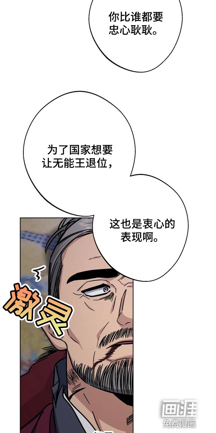 王权 第103话 第10页