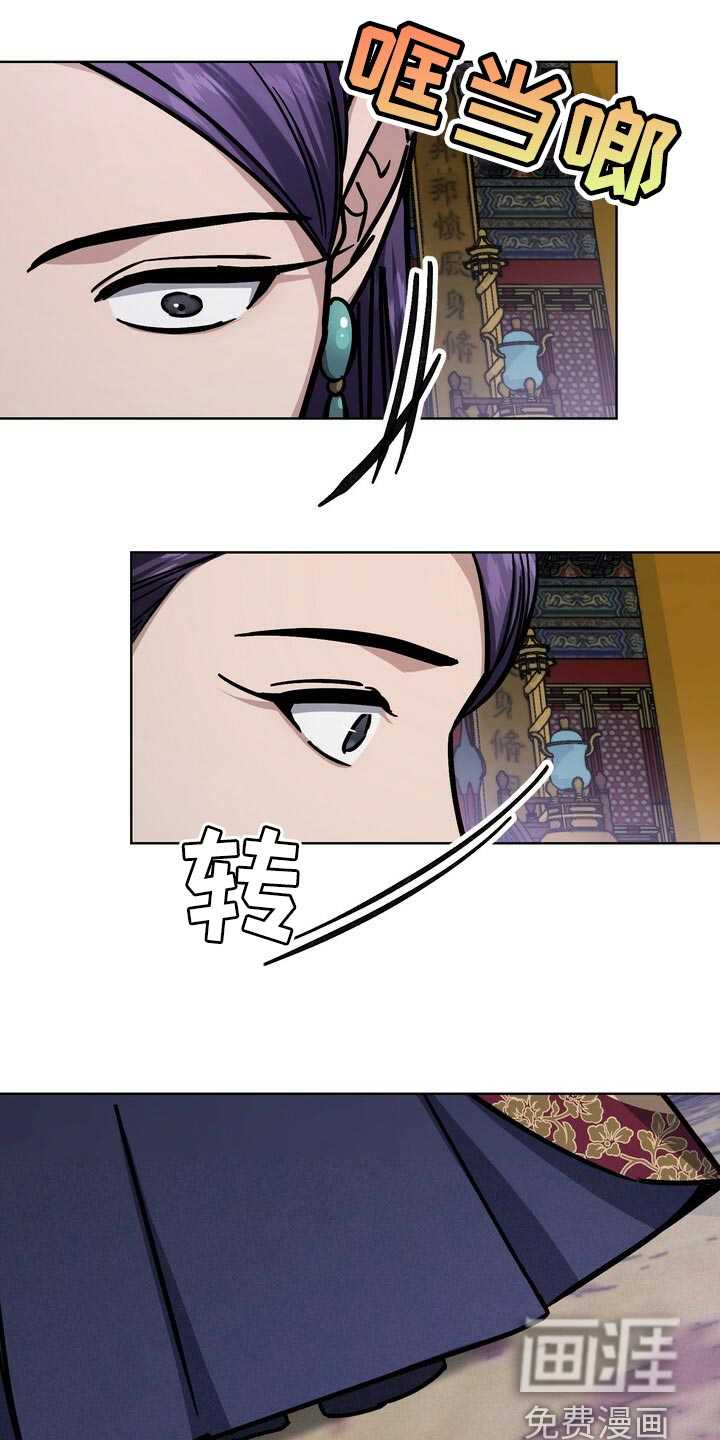 王权 第102话 第18页