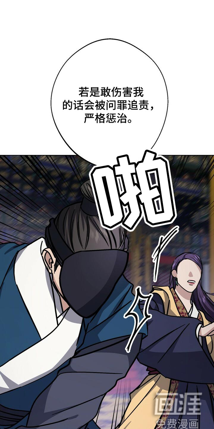 王权 第102话 第21页