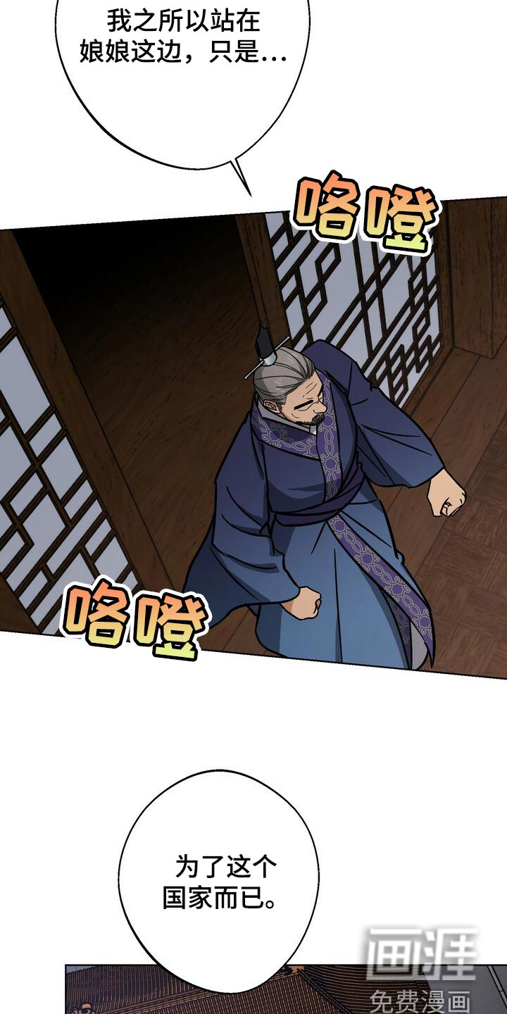 王权 第102话 第5页