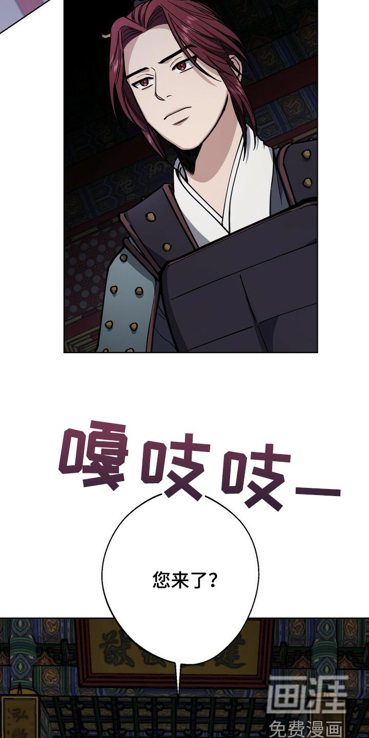 王权 第101话 第2页