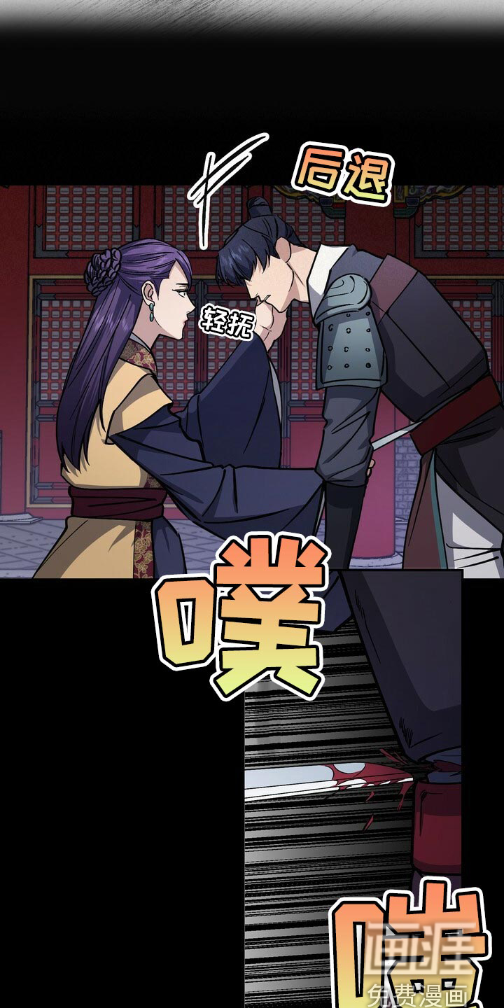 王权 第101话 第12页