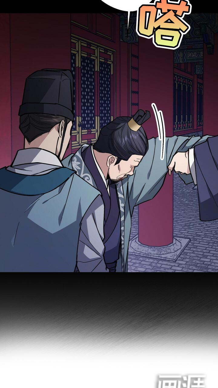 王权 第101话 第15页