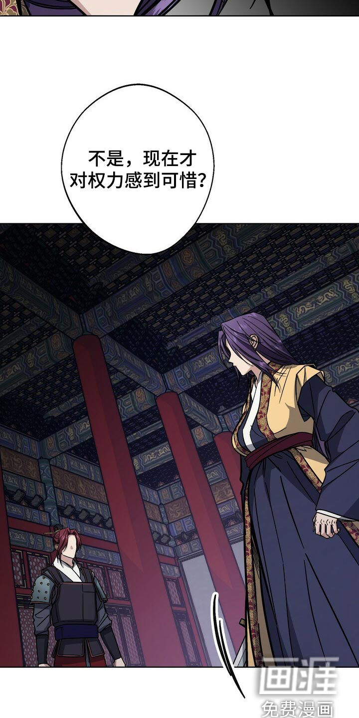 王权 第101话 第18页