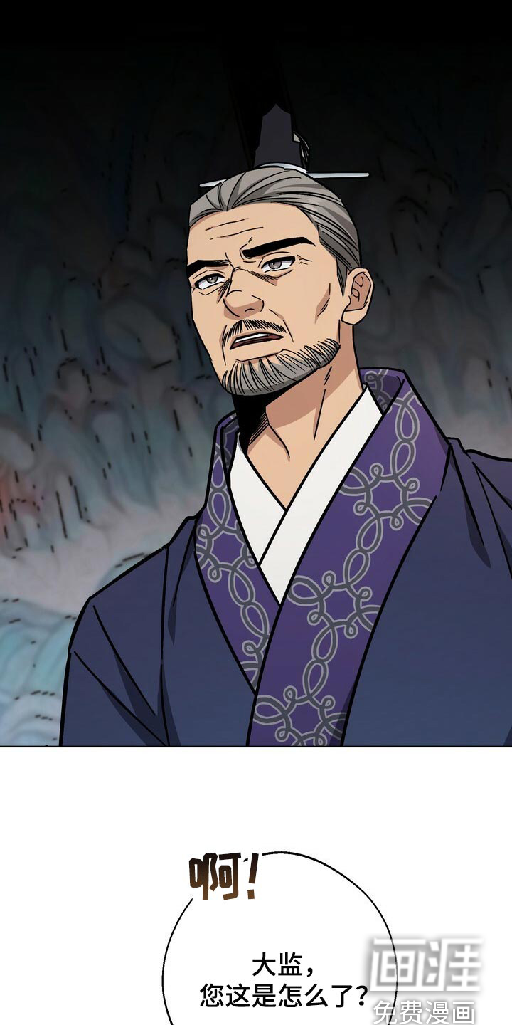 王权 第101话 第25页