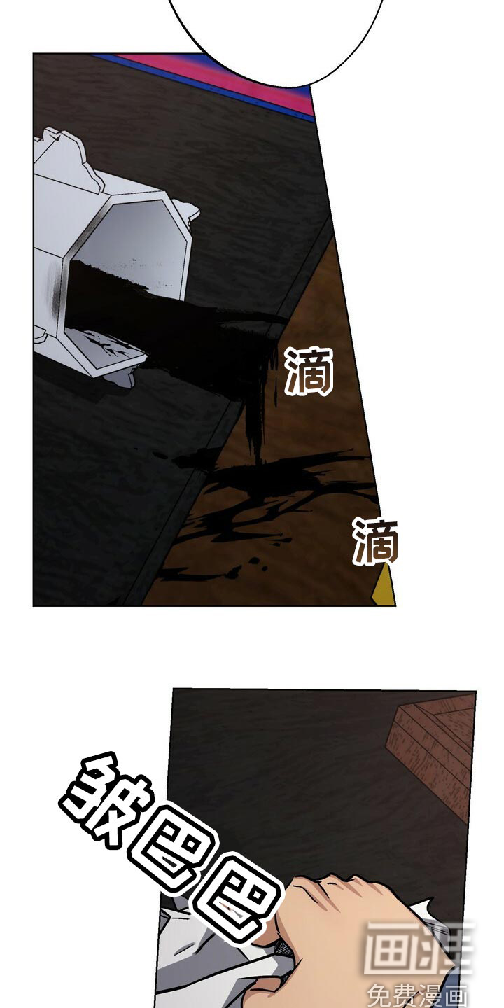 王权 第101话 第26页