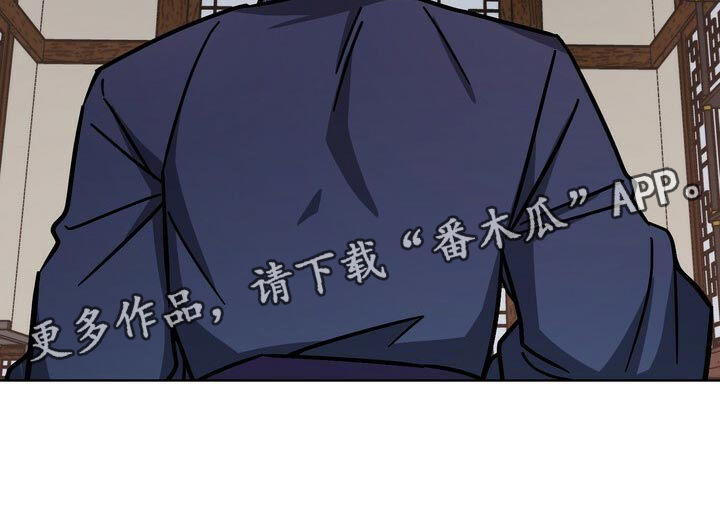 王权 第101话 第28页