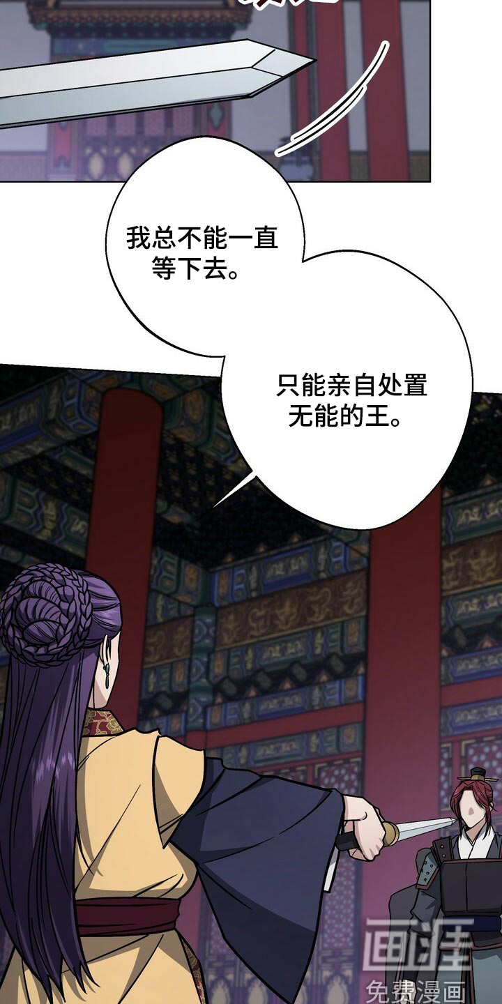 王权 第101话 第7页
