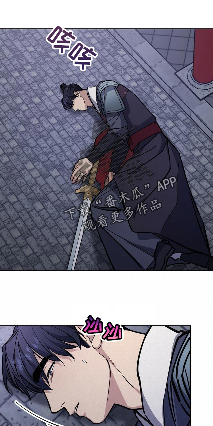 王权 第100话 第1页