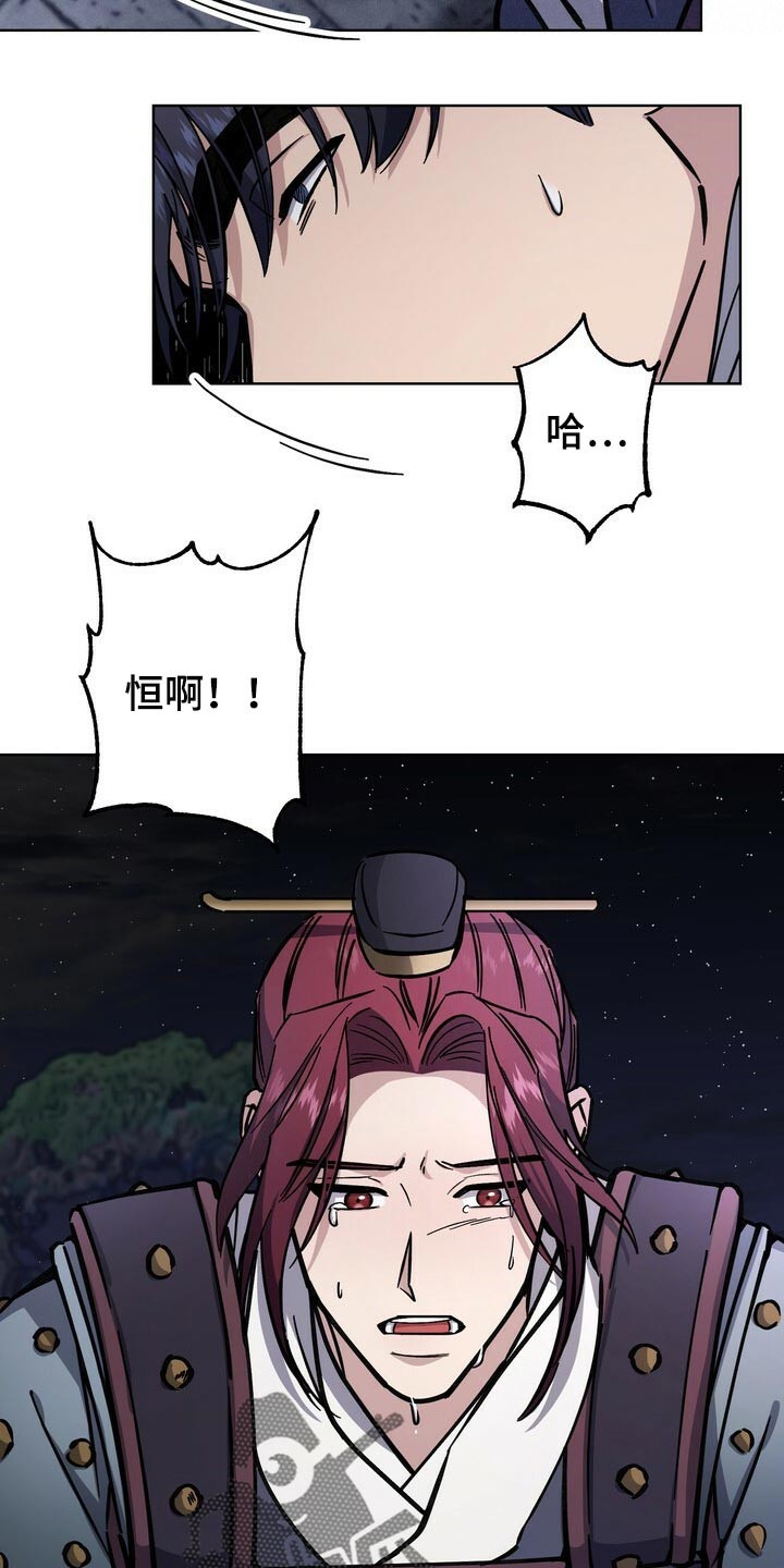 王权 第100话 第2页