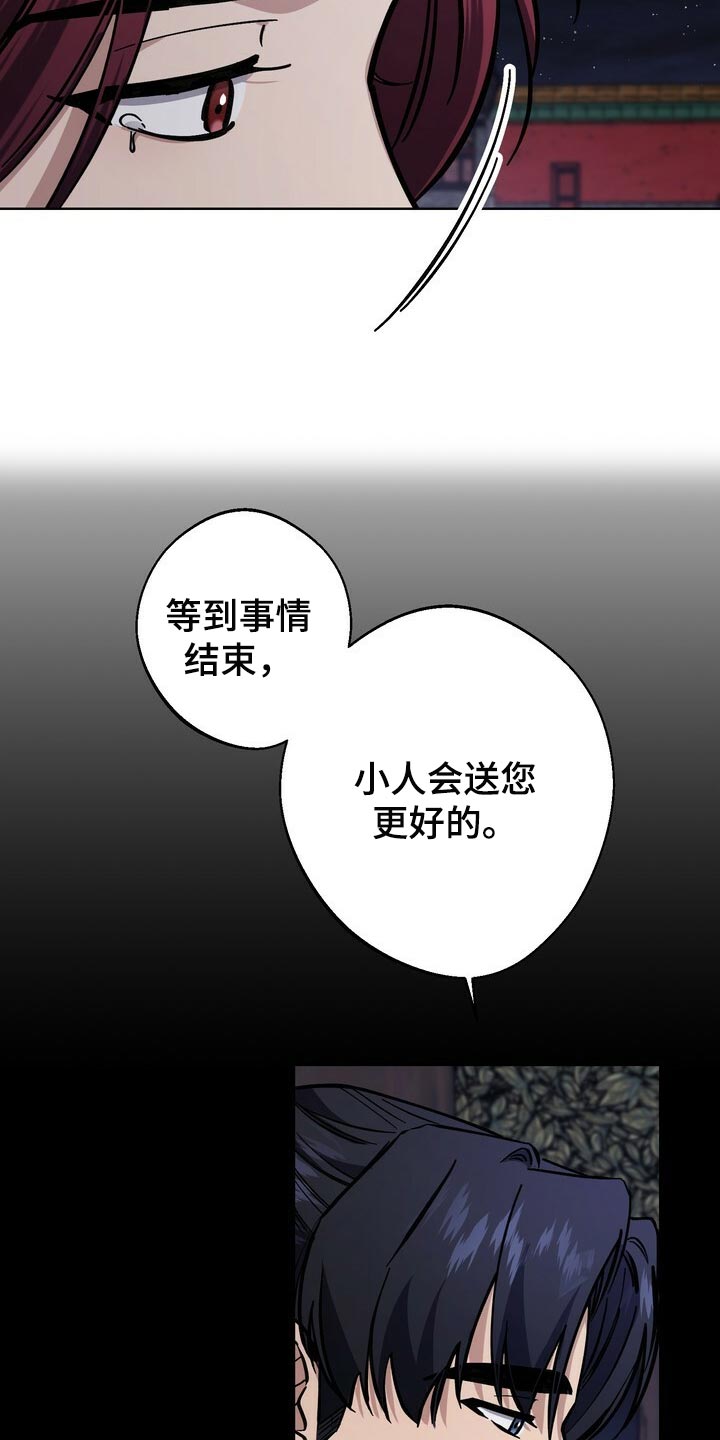 王权 第100话 第15页