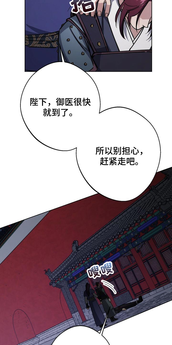 王权 第100话 第19页