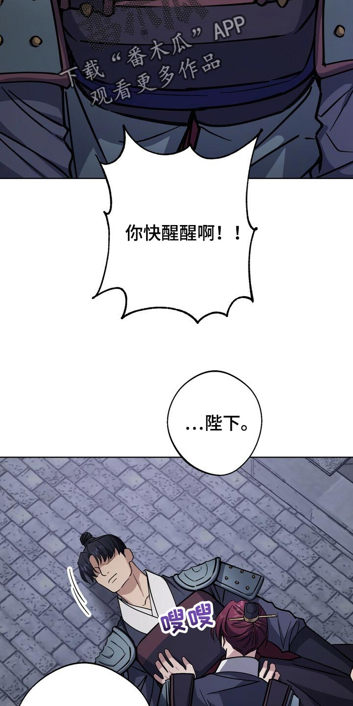 王权 第100话 第3页